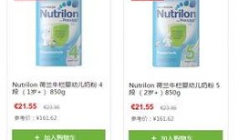 荷兰奶粉爆料视频播放下载,揭秘婴幼儿奶粉真相